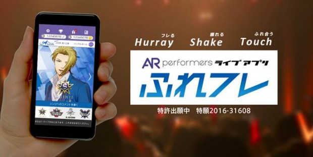 AR 음악 앱 후레후레 - 유케스 제공